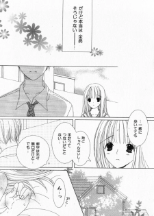 [Nayuta Daichi] Dokidoki Sasete ♡ - page 9