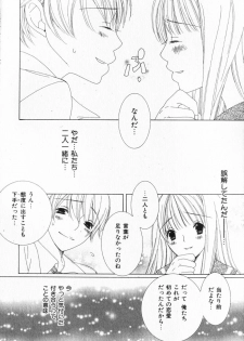 [Nayuta Daichi] Dokidoki Sasete ♡ - page 22