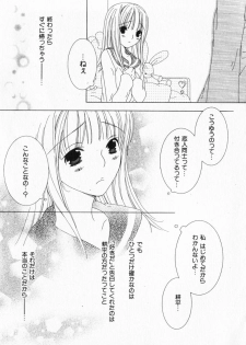 [Nayuta Daichi] Dokidoki Sasete ♡ - page 11