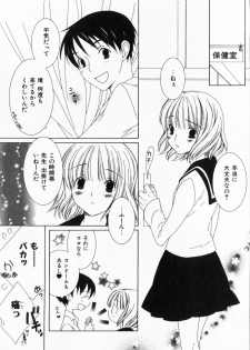 [Nayuta Daichi] Dokidoki Sasete ♡ - page 50