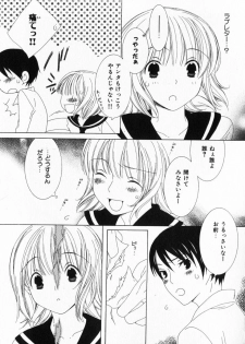 [Nayuta Daichi] Dokidoki Sasete ♡ - page 41