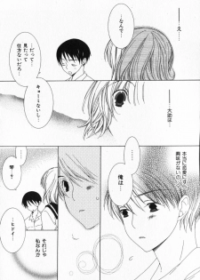 [Nayuta Daichi] Dokidoki Sasete ♡ - page 42