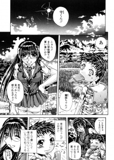 [Tachibana Naoki] Love Generation - page 38