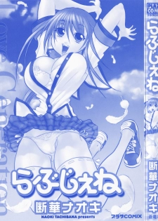 [Tachibana Naoki] Love Generation - page 3