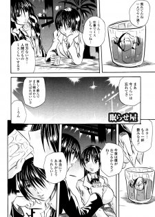 [Tachibana Naoki] Love Generation - page 23