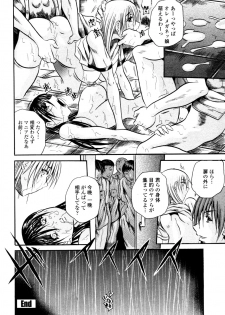 [Tachibana Naoki] Love Generation - page 21