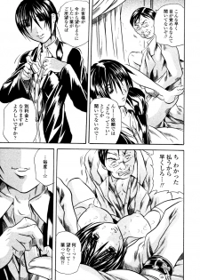 [Tachibana Naoki] Love Generation - page 28