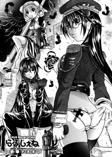 [Tachibana Naoki] Love Generation - page 4