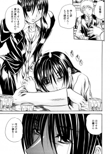 [Tachibana Naoki] Love Generation - page 24