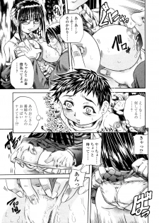 [Tachibana Naoki] Love Generation - page 44