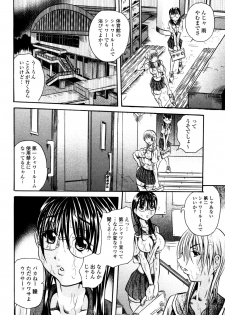 [Tachibana Naoki] Love Generation - page 7