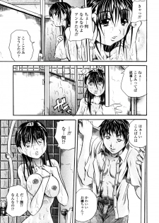 [Tachibana Naoki] Love Generation - page 10