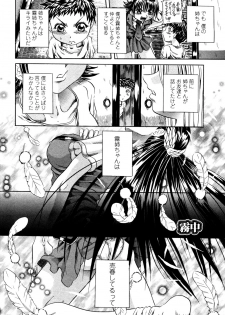 [Tachibana Naoki] Love Generation - page 39