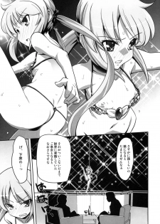 (C75) [Miyanchi (Miyagoe Yoshitsuki)] DANCE CLUB SANZENIN (Hayate no Gotoku!) - page 18