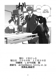 [Circle Credit (Akikan)] Kyonko to Issho (The Melancholy of Haruhi Suzumiya) [English] [CGrascal] - page 25