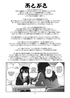 [Circle Credit (Akikan)] Kyonko to Issho (The Melancholy of Haruhi Suzumiya) [English] [CGrascal] - page 24