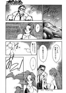 [Ruuen Rouga] Matou Kitan ZANKAN! 1 - Jinma Konton Hen - page 27