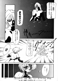 [Ruuen Rouga] Matou Kitan ZANKAN! 1 - Jinma Konton Hen - page 47