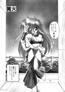 [Ruuen Rouga] Matou Kitan ZANKAN! 1 - Jinma Konton Hen - page 11
