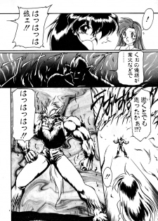 [Ruuen Rouga] Matou Kitan ZANKAN! 1 - Jinma Konton Hen - page 14