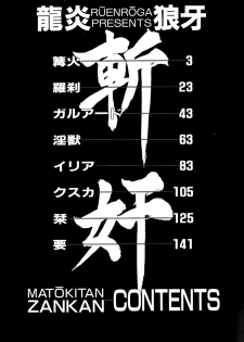 [Ruuen Rouga] Matou Kitan ZANKAN! 1 - Jinma Konton Hen - page 8