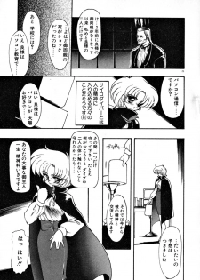 [Ruuen Rouga] Matou Kitan ZANKAN! 1 - Jinma Konton Hen - page 31