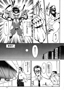 [Ruuen Rouga] Matou Kitan ZANKAN! 1 - Jinma Konton Hen - page 17