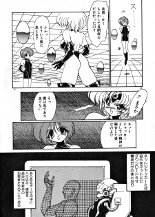 [Ruuen Rouga] Matou Kitan ZANKAN! 1 - Jinma Konton Hen - page 36