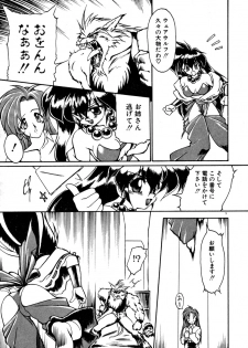 [Ruuen Rouga] Matou Kitan ZANKAN! 1 - Jinma Konton Hen - page 15