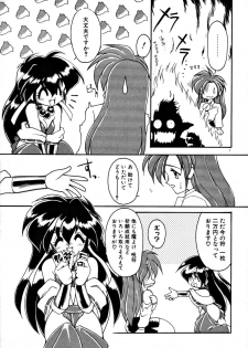 [Ruuen Rouga] Matou Kitan ZANKAN! 1 - Jinma Konton Hen - page 13
