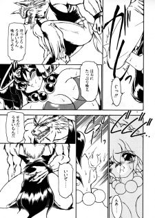 [Ruuen Rouga] Matou Kitan ZANKAN! 1 - Jinma Konton Hen - page 21