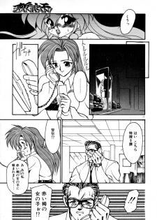 [Ruuen Rouga] Matou Kitan ZANKAN! 1 - Jinma Konton Hen - page 19