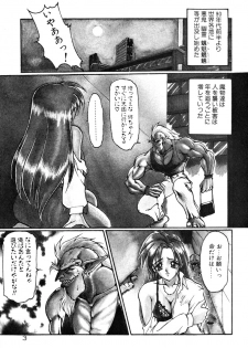 [Ruuen Rouga] Matou Kitan ZANKAN! 1 - Jinma Konton Hen - page 9