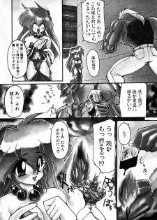 [Ruuen Rouga] Matou Kitan ZANKAN! 1 - Jinma Konton Hen - page 12