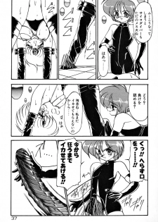 [Ruuen Rouga] Matou Kitan ZANKAN! 1 - Jinma Konton Hen - page 43