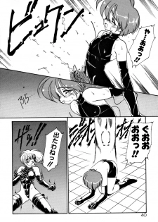 [Ruuen Rouga] Matou Kitan ZANKAN! 1 - Jinma Konton Hen - page 46