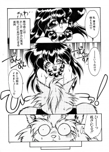 [Ruuen Rouga] Matou Kitan ZANKAN! 1 - Jinma Konton Hen - page 26