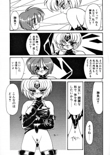 [Ruuen Rouga] Matou Kitan ZANKAN! 1 - Jinma Konton Hen - page 39