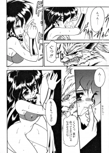 [Ruuen Rouga] Matou Kitan ZANKAN! 1 - Jinma Konton Hen - page 22