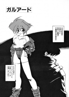 [Ruuen Rouga] Matou Kitan ZANKAN! 1 - Jinma Konton Hen - page 49