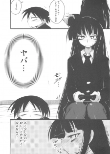 [Project D] Houkago ○○○ (Houkago Play) - page 23