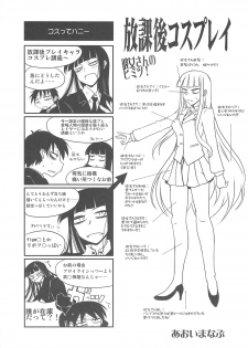 [Project D] Houkago ○○○ (Houkago Play) - page 18