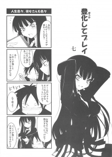 [Project D] Houkago ○○○ (Houkago Play) - page 6