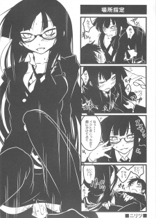 [Project D] Houkago ○○○ (Houkago Play) - page 4