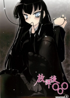 [Project D] Houkago ○○○ (Houkago Play) - page 2