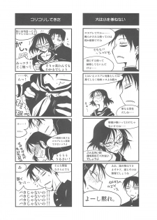 [Project D] Houkago ○○○ (Houkago Play) - page 20