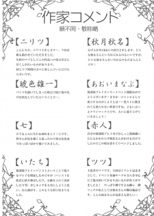 [Project D] Houkago ○○○ (Houkago Play) - page 27