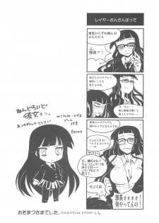 [Project D] Houkago ○○○ (Houkago Play) - page 21