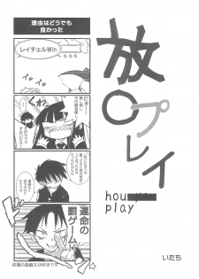 [Project D] Houkago ○○○ (Houkago Play) - page 12