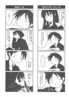 [Project D] Houkago ○○○ (Houkago Play) - page 7